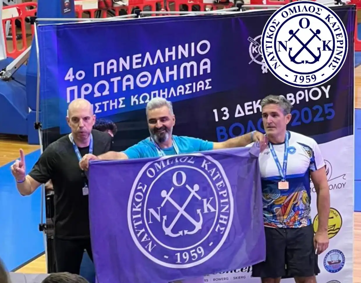 Ναυτικός Όμιλος Κατερίνης: Λάμψη μεταλλίων και σπουδαίες διακρίσεις στο 4ο Πανελλήνιο Πρωτάθλημα Κλειστής Κωπηλασίας Ναυτικός Όμιλος Κατερίνης: Λάμψη μεταλλίων και σπουδαίες διακρίσεις στο 4ο Πανελλήνιο Πρωτάθλημα Κλειστής Κωπηλασίας
