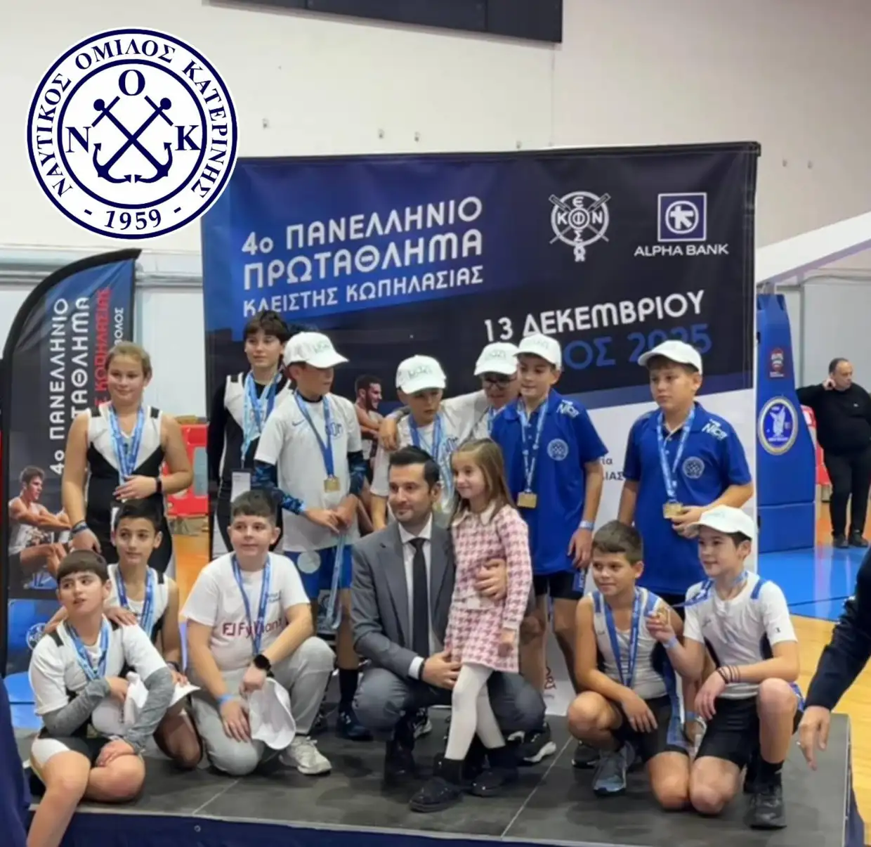 Ναυτικός Όμιλος Κατερίνης: Λάμψη μεταλλίων και σπουδαίες διακρίσεις στο 4ο Πανελλήνιο Πρωτάθλημα Κλειστής Κωπηλασίας Ναυτικός Όμιλος Κατερίνης: Λάμψη μεταλλίων και σπουδαίες διακρίσεις στο 4ο Πανελλήνιο Πρωτάθλημα Κλειστής Κωπηλασίας