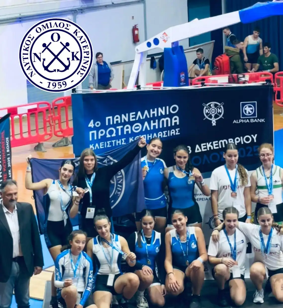 Ναυτικός Όμιλος Κατερίνης: Λάμψη μεταλλίων και σπουδαίες διακρίσεις στο 4ο Πανελλήνιο Πρωτάθλημα Κλειστής Κωπηλασίας Ναυτικός Όμιλος Κατερίνης: Λάμψη μεταλλίων και σπουδαίες διακρίσεις στο 4ο Πανελλήνιο Πρωτάθλημα Κλειστής Κωπηλασίας