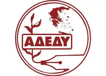 Η νέα Εκτελεστική Γραμματεία του ΝΤ ΑΔΕΔΥ Πιερίας Η νέα Εκτελεστική Γραμματεία του ΝΤ ΑΔΕΔΥ Πιερίας