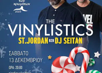 Οι Vinylistics στο Πάρκο των Χρωμάτων!