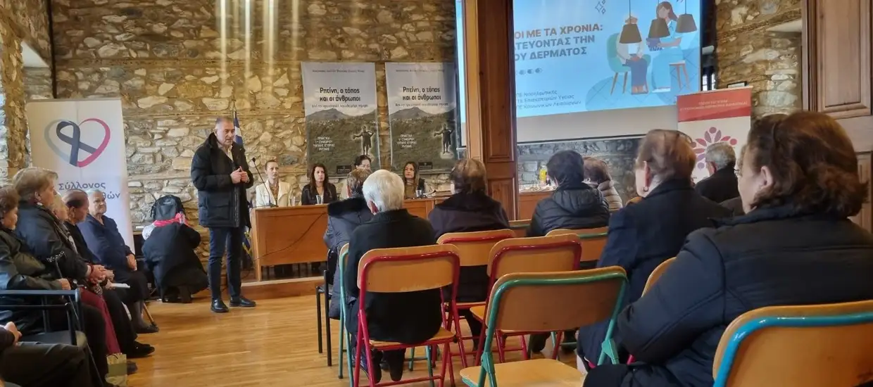 Ομιλίες για παθήσεις δέρματος στην τρίτη ηλικία στα ΚΑΠΗ Κατερίνης και Ρητίνης Ομιλίες για παθήσεις δέρματος στην τρίτη ηλικία στα ΚΑΠΗ Κατερίνης και Ρητίνης