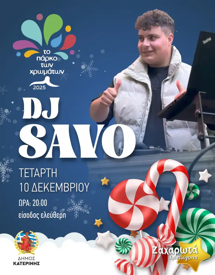 Πάρκο των Χρωμάτων: Dj Events με Savo και Αγάπη Δοδοπούλου – Το πάρτι δεν σταματά