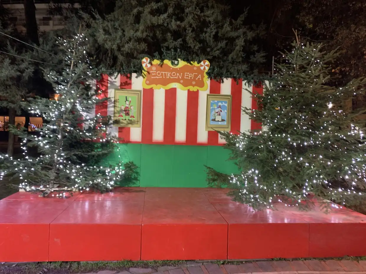 Πάρκο των Χρωμάτων: Λαμπερή έναρξη με την Κλαυδία (φωτορεπορτάζ και βίντεο) Πάρκο των Χρωμάτων: Λαμπερή έναρξη με την Κλαυδία