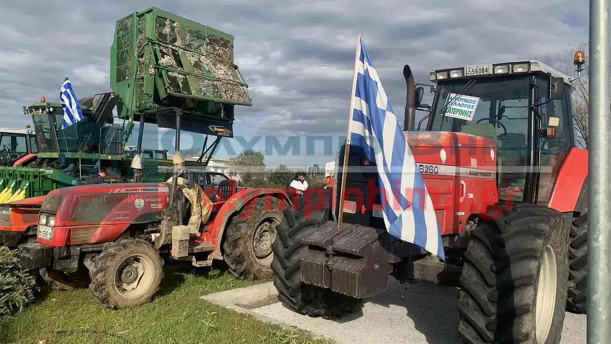 Πιερία: Αποφασισμένοι οι αγρότες συνεχίζουν τις κινητοποιήσεις