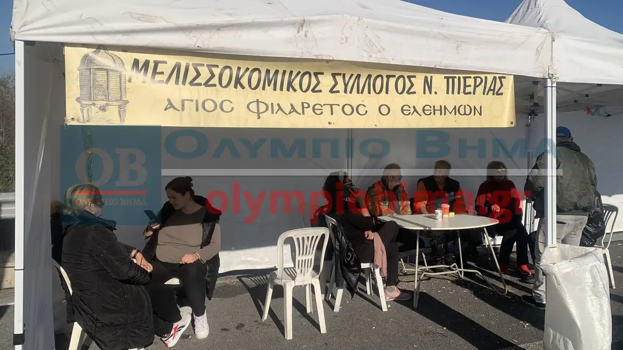 Πιερία: Μπλόκο από τους αγρότες που έκλεισαν τη Γέφυρα Λαζαρίδη – Κλιμακώνεται ο αγώνας στην Εθνική Οδό Πιερία: Μπλόκο από τους αγρότες που έκλεισαν τη Γέφυρα Λαζαρίδη – Κλιμακώνεται ο αγώνας στην Εθνική Οδό