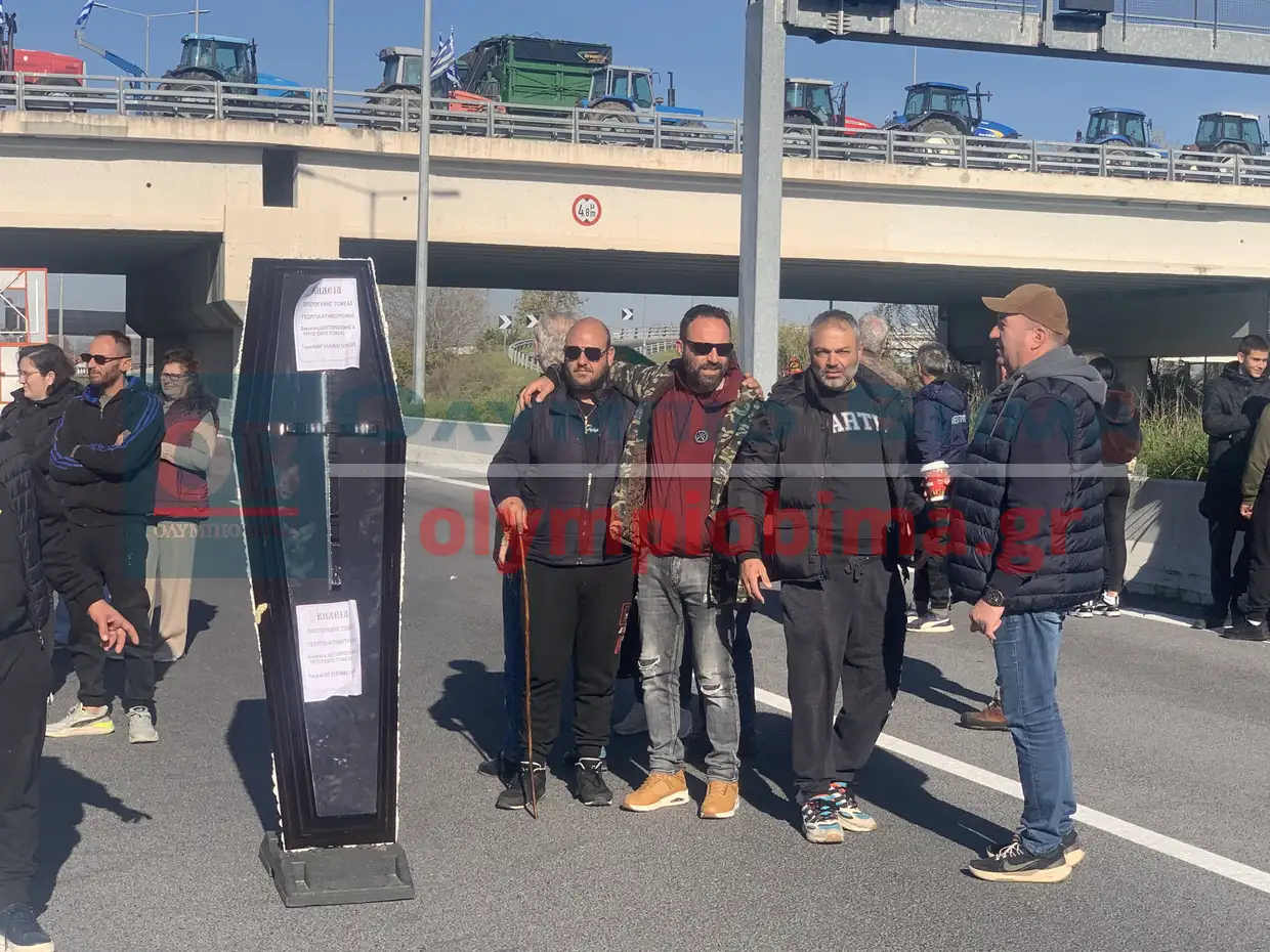 Πιερία: Μπλόκο από τους αγρότες που έκλεισαν τη Γέφυρα Λαζαρίδη – Κλιμακώνεται ο αγώνας στην Εθνική Οδό Πιερία: Μπλόκο από τους αγρότες που έκλεισαν τη Γέφυρα Λαζαρίδη – Κλιμακώνεται ο αγώνας στην Εθνική Οδό