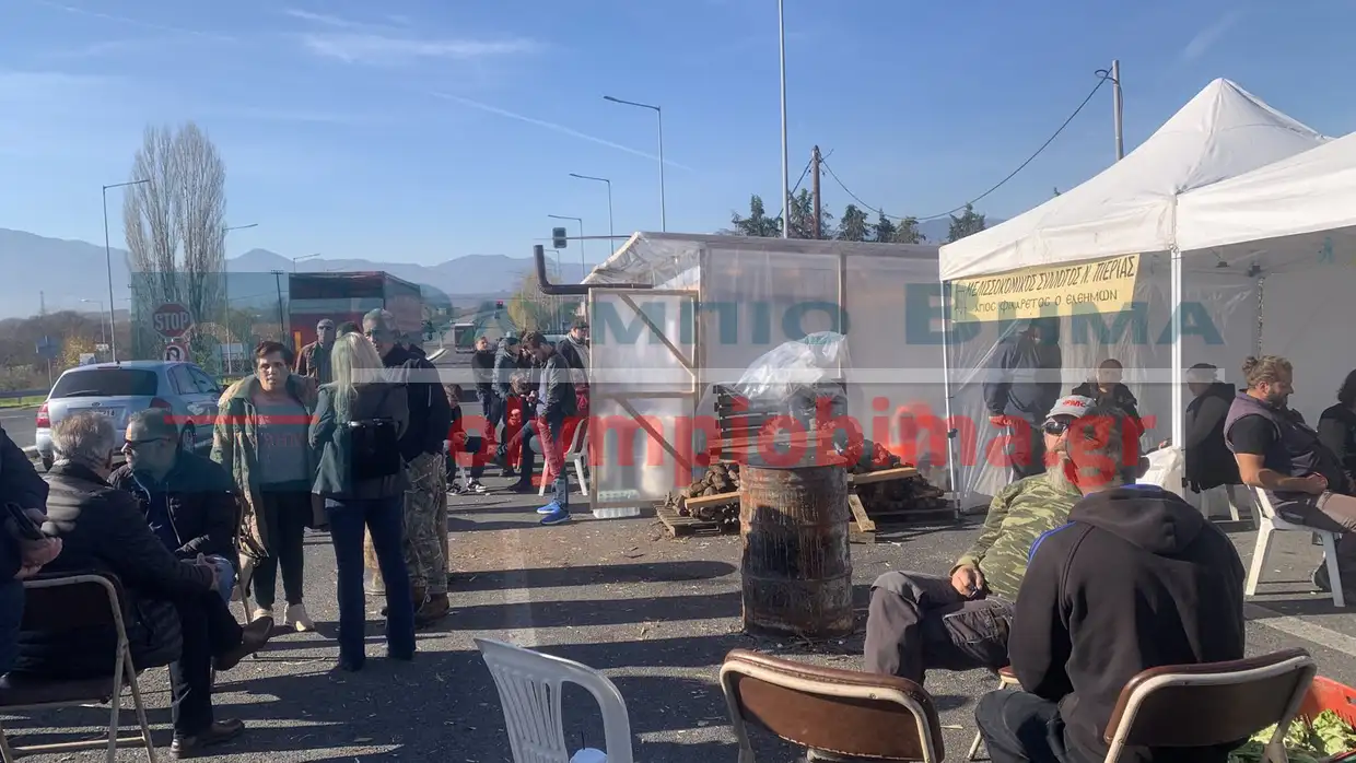 Πιερία: Μπλόκο από τους αγρότες που έκλεισαν τη Γέφυρα Λαζαρίδη – Κλιμακώνεται ο αγώνας στην Εθνική Οδό Πιερία: Μπλόκο από τους αγρότες που έκλεισαν τη Γέφυρα Λαζαρίδη – Κλιμακώνεται ο αγώνας στην Εθνική Οδό