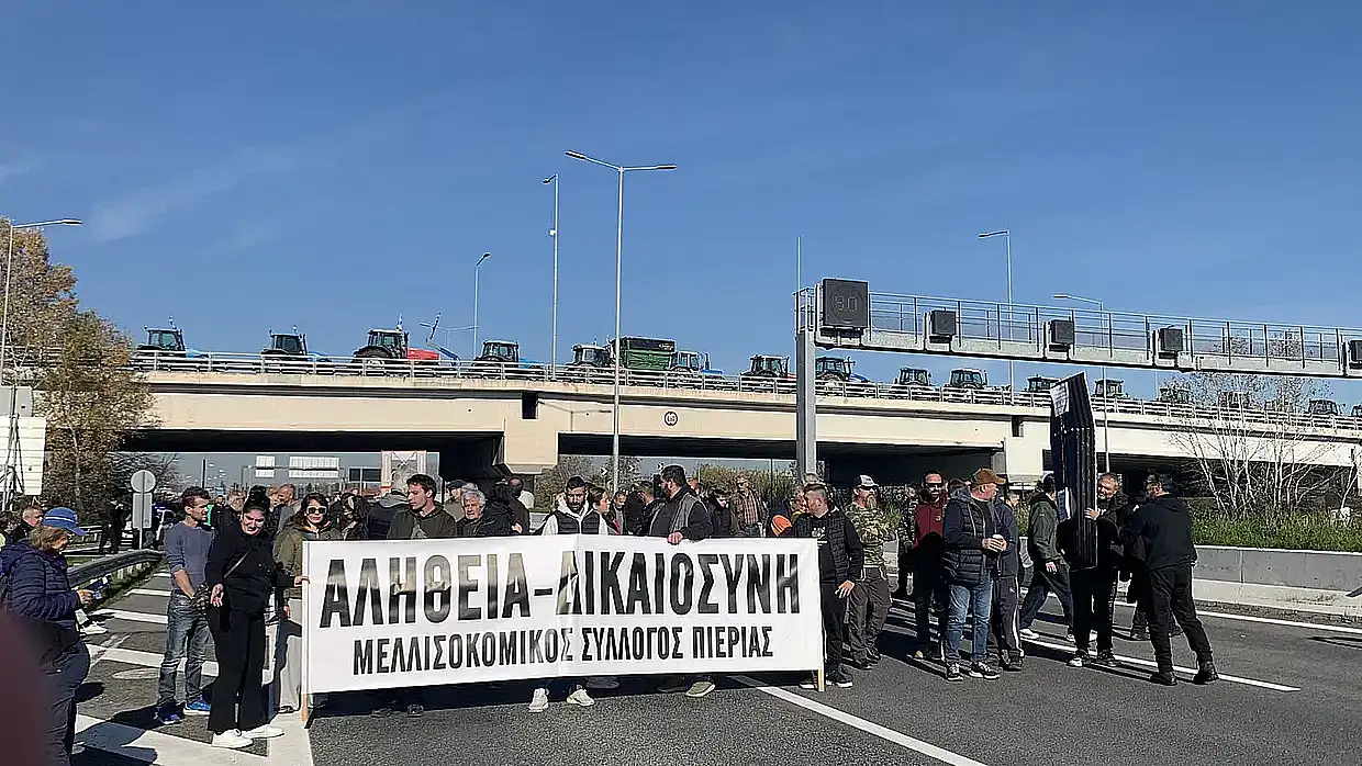 Πιερία: Οι αγρότες καλούν τους πολίτες στο μπλόκο Λαζαρίδη με ορχήστρα και κεράσματα Πιερία: Οι αγρότες καλούν τους πολίτες στο μπλόκο Λαζαρίδη με ορχήστρα και κεράσματα