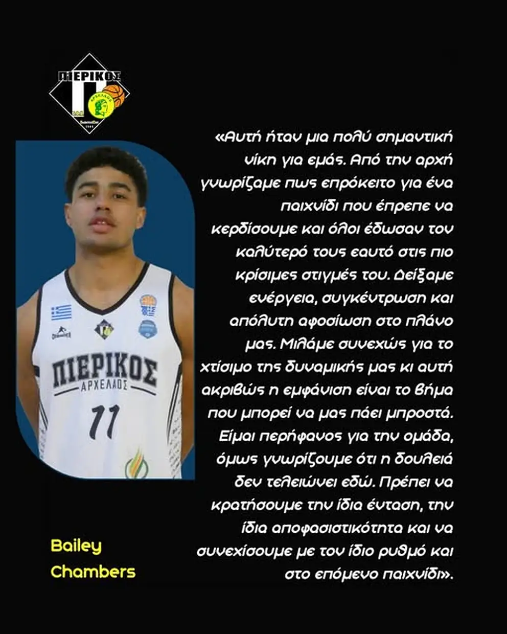 Πιερικός Αρχέλαος – ΜΓΣ Γέφυρας 79-72: Αποφασιστική νίκη Πιερικός Αρχέλαος – ΜΓΣ Γέφυρας 79 72: Αποφασιστική νίκη