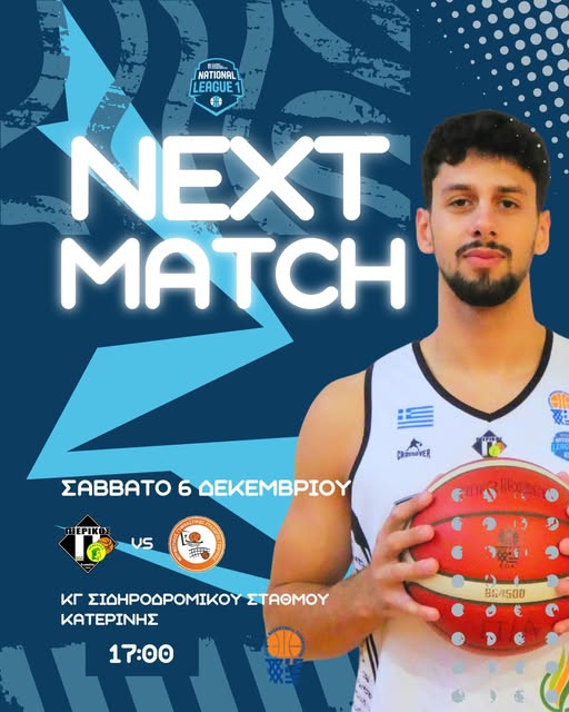 National League 1: Πιερικός Αρχέλαος - Γέφυρα Θεσσαλονίκης Πιερικός Αρχέλαος – Γέφυρα Θεσσαλονίκης
