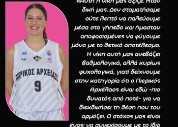 Πιερικός Αρχέλαος – Μαίρη Χούλη: “Να συνεχίσουμε με το ίδιο πάθος & την ίδια ένταση και δίψα για νίκες”