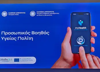 Προσωπικός Βοηθός Υγείας Πολίτη: Το Myhealthapp φέρνει νέα εποχή στην υγεία