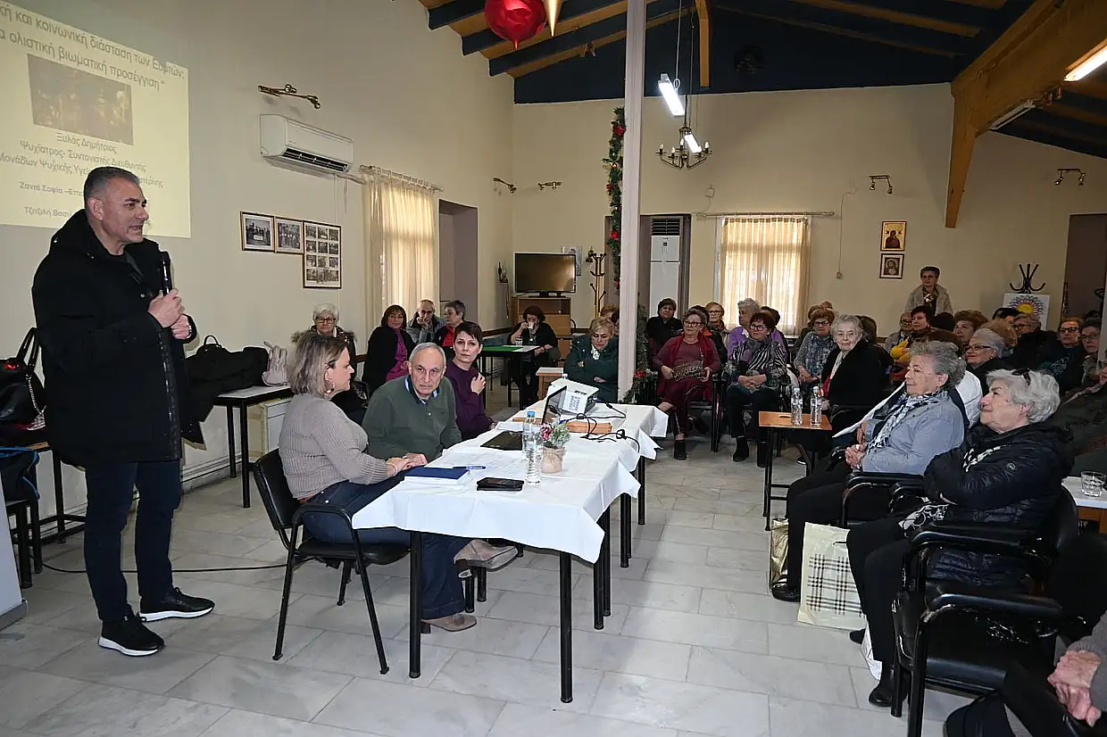 Κατερίνη: Ψυχολογία γιορτών στην τρίτη ηλικία: Εκδήλωση του Δήμου στο ΚΑΠΗ Ψυχολογία γιορτών στην τρίτη ηλικία: Εκδήλωση του Δήμου Κατερίνης στο ΚΑΠΗ