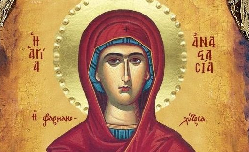 Σήμερα 22 Δεκεμβρίου, τιμάται η μνήμη της Αγίας Αναστασίας Σήμερα 22 Δεκεμβρίου, τιμάται η μνήμη της Αγίας Αναστασίας