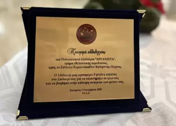 Συγκινητική εκδήλωση του Συλλόγου «Δρυάνιστα» για πρόληψη καρκίνου στην Κατερίνη