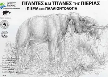 Θεατρική παράσταση για τον Μαστόδοντα Νεοκαισάρειας στην Κατερίνη Θεατρική παράσταση για τον Μαστόδοντα Νεοκαισάρειας στην Κατερίνη