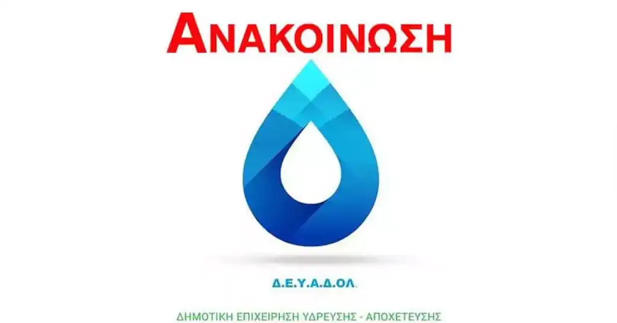 Θολό το νερό στο Λιτόχωρο