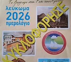 Το Λιτόχωρο στη ροή του χρόνου: Ευχαριστήριο του Συλλόγου Λιτοχωριτών Θεσσαλονίκης. Το Λιτόχωρο στη ροή του χρόνου: Ευχαριστήριο του Συλλόγου Λιτοχωριτών Θεσσαλονίκης.
