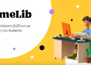 Βημα..τίζοντας: Η βιβλιοθήκη του ΔΙΠΑΕ Κατερίνης εξοπλίζεται με AMELib Η βιβλιοθήκη του ΔΙΠΑΕ Κατερίνης εξοπλίζεται με Amelib