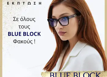 Χριστουγεννιάτικη προσφορά στα Eyefos! Χριστουγεννιάτικη προσφορά στα Eyefos!